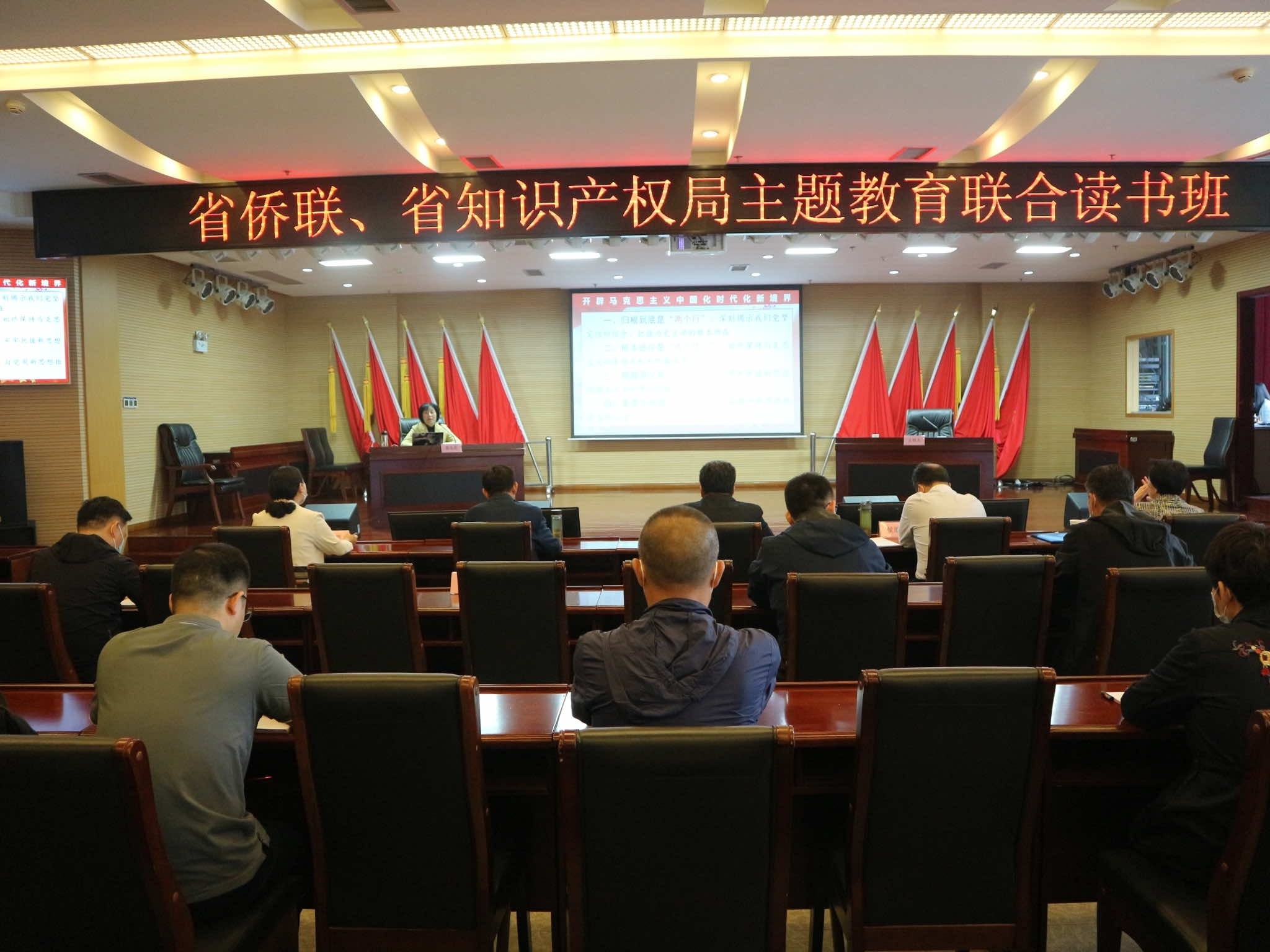 省侨联学习贯彻习近平新时代中国特色社会主义思想主题教育读书班结业
