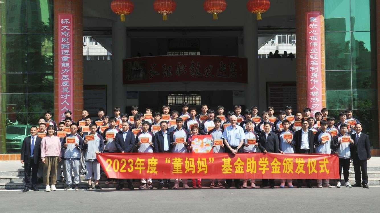 2023年度“董妈妈基金”颁发仪式在长阳举行