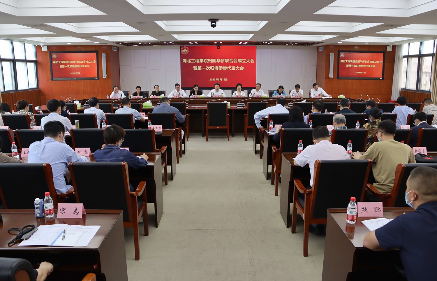 施政出席湖北工程学院归国华侨联合会成立暨第一次归侨侨眷代表大会