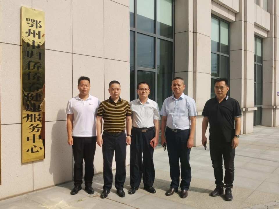 鄂州市归侨侨眷健康服务中心迁新址谱新篇 为侨医疗健康服务再升级
