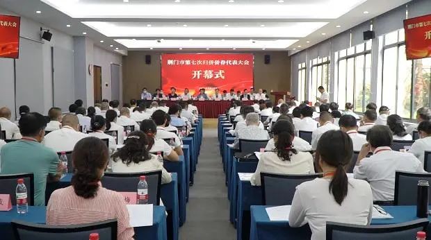 荆门市第七次归侨侨眷代表大会召开