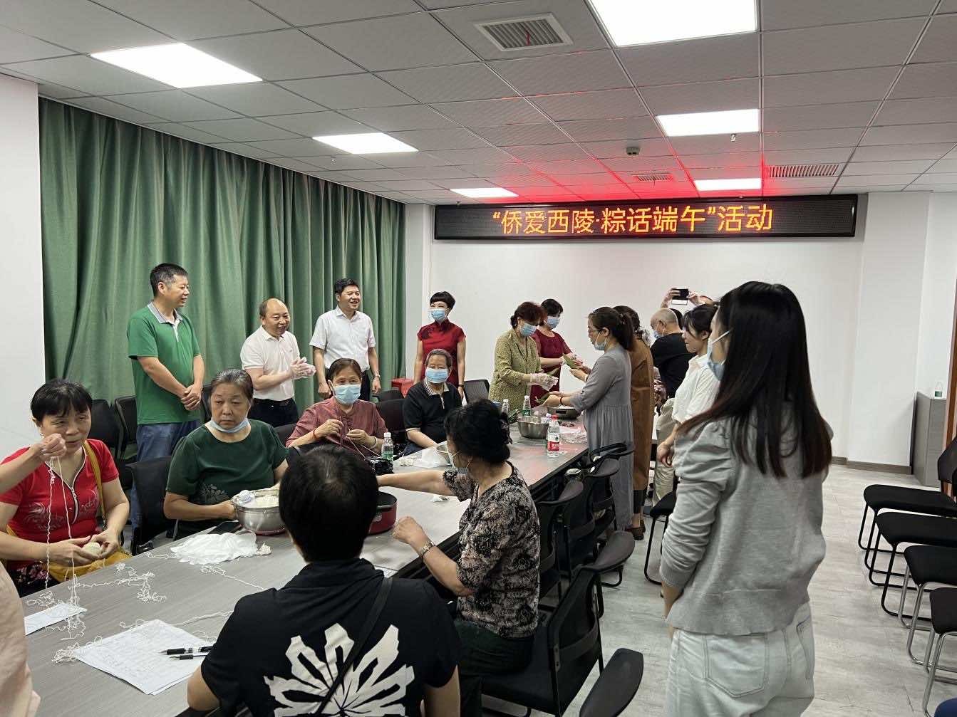浓情迎端午 粽香暖侨心——宜昌市侨联、西陵区侨联联合开展端午节主题活动