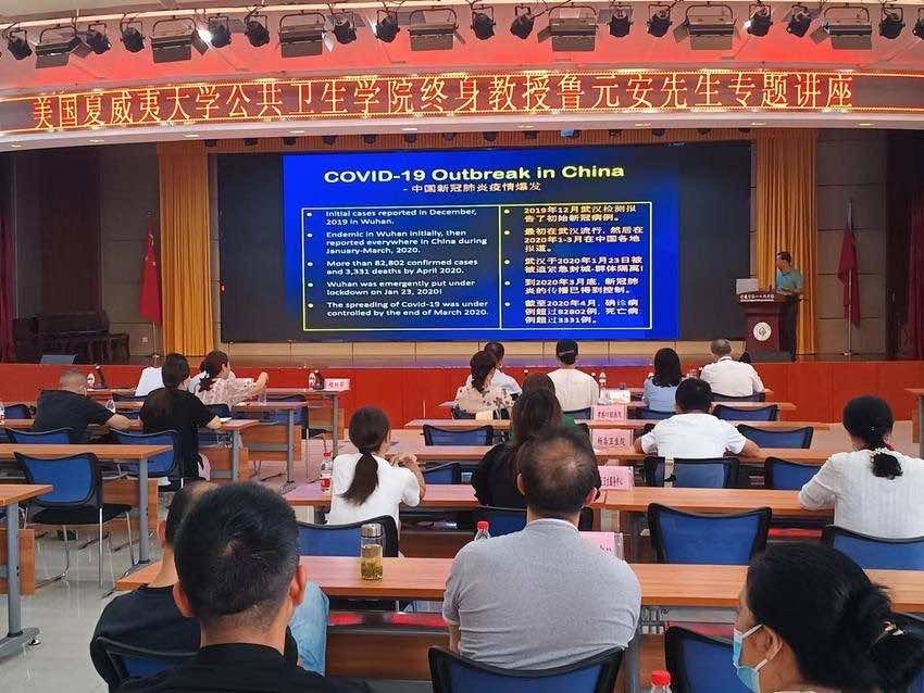 孝感籍国际知名病毒学家鲁元安来孝讲座