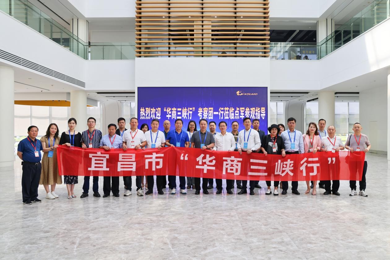 “侨商荆楚行——走进宜昌”暨宜昌市“华商三峡行”活动成功举行