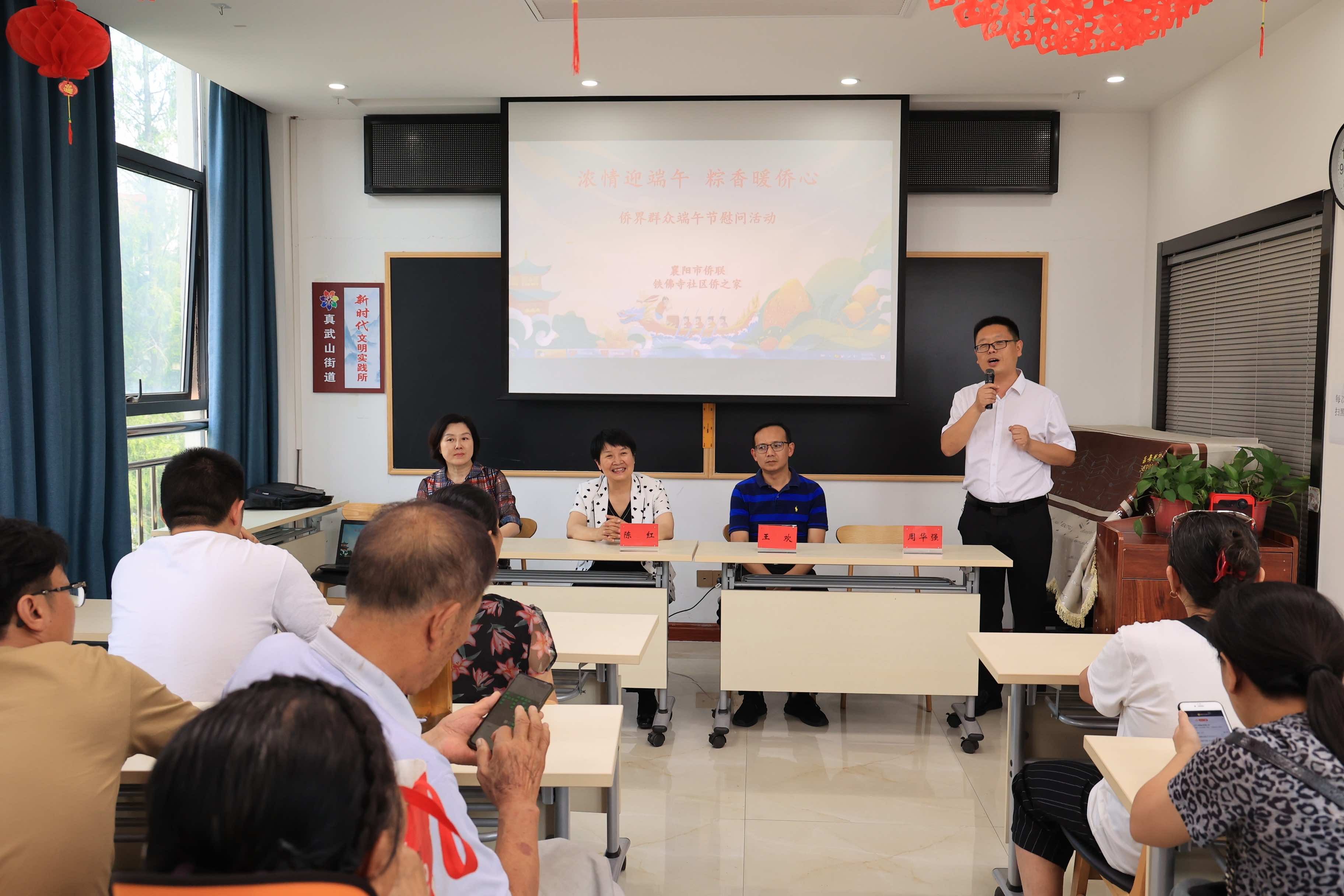 襄阳市侨联：粽情侨爱 情暖侨心