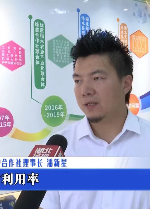 海归博士潘新星：厚植创业沃土 筑梦美丽乡村