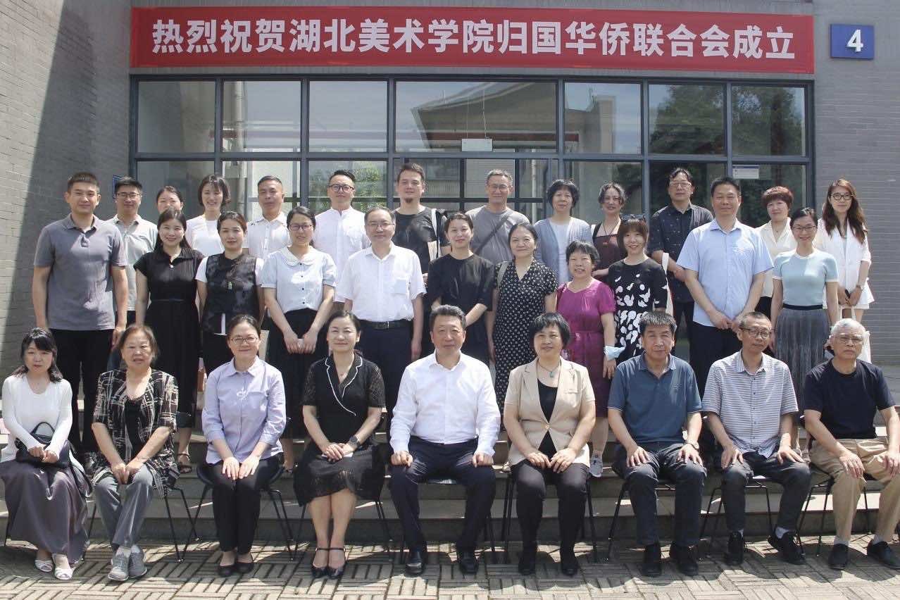 施政出席湖北美术学院归国华侨联合会成立暨第一次归侨侨眷代表大会