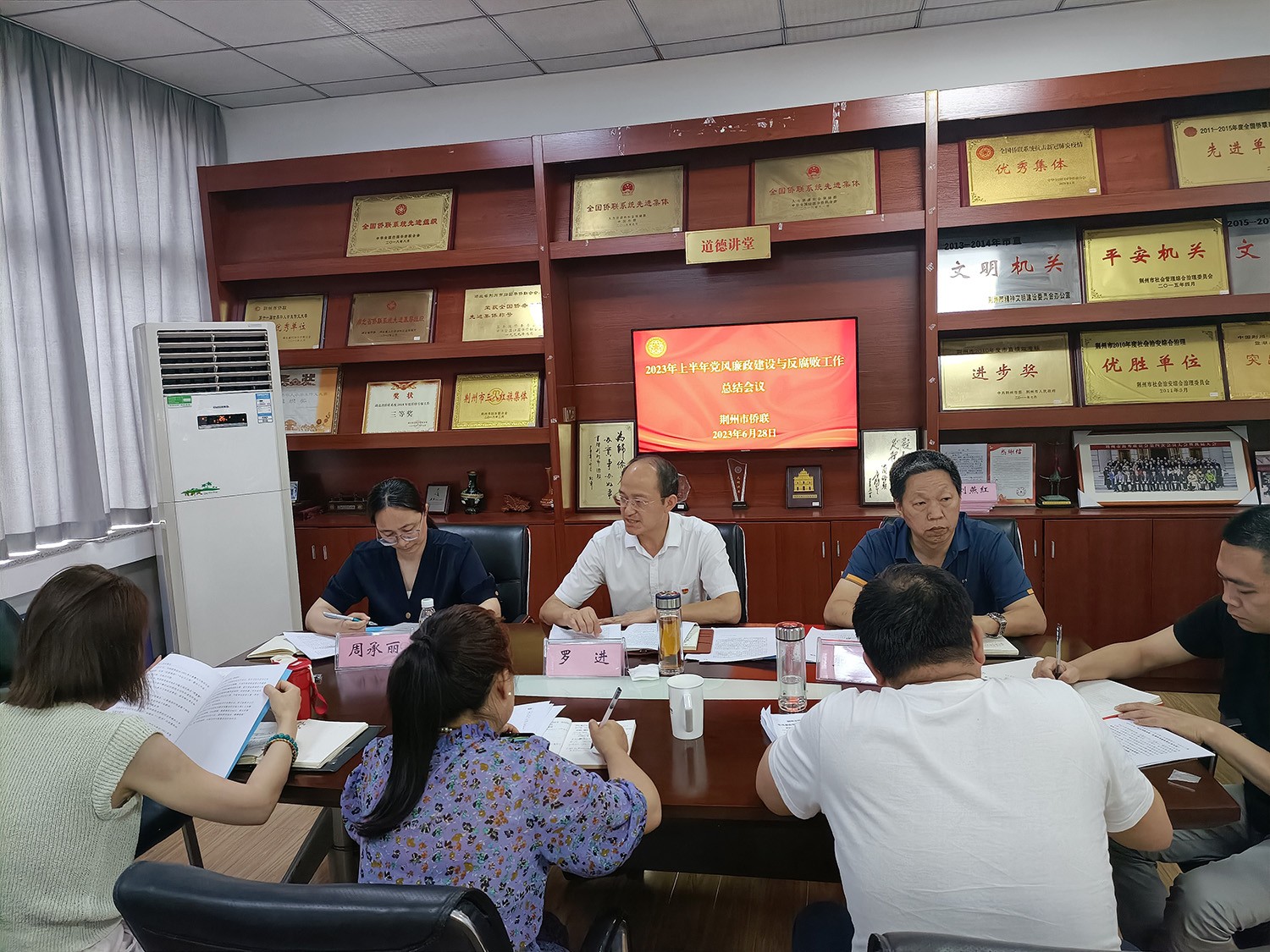 荆州市侨联召开上半年党风廉政建设和反腐败工作专题会议