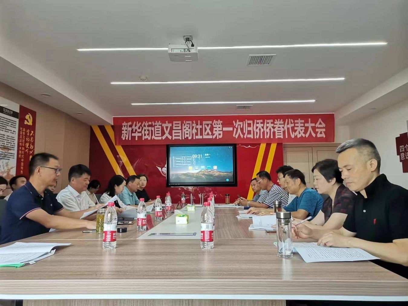 文昌阁社区成立侨联小组 孝南区再添基层侨联组织