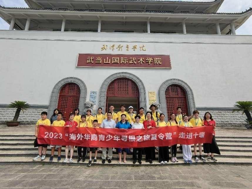 “侨”武当仙山 “联”武术文化 2023年海外华裔青少年“中国寻根之旅”夏令营（湖北一营）走进十堰
