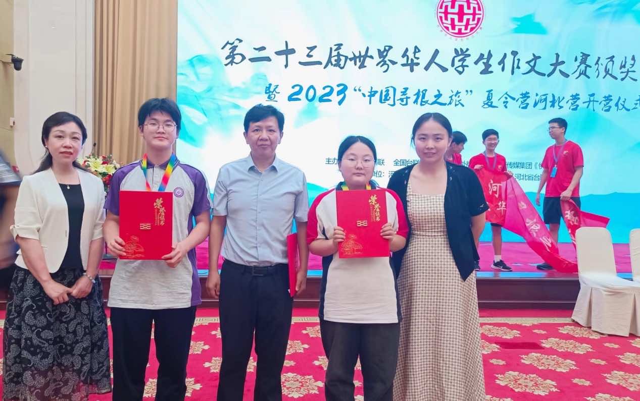 第23届世界华人学生作文大赛湖北取得优异成绩，孝感学子赴颁奖典礼领奖
