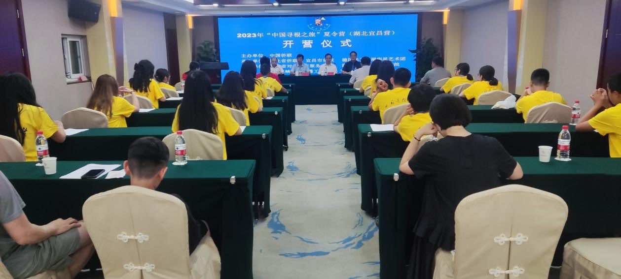 2023“中国寻根之旅”夏令营（湖北宜昌-荆州营）正式开营
