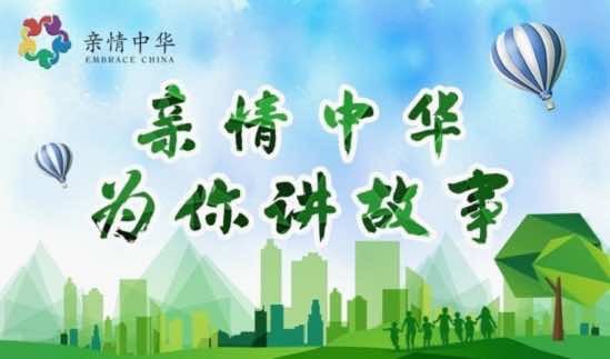 2023“亲情中华·为你讲故事”网上夏令营 湖北黄冈营圆满闭营