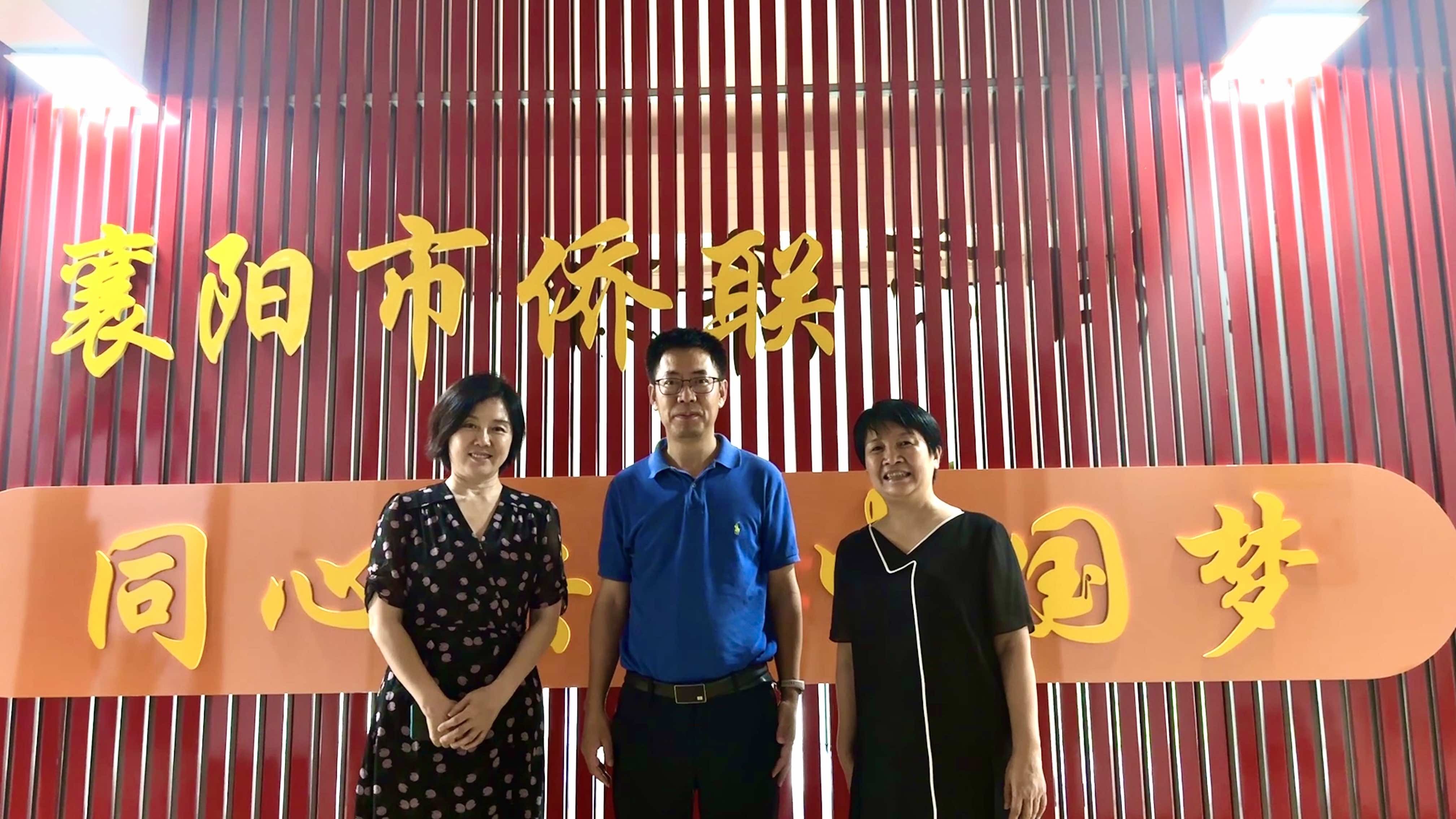 黄石市委统战部副部长黄佳君到访襄阳市侨联
