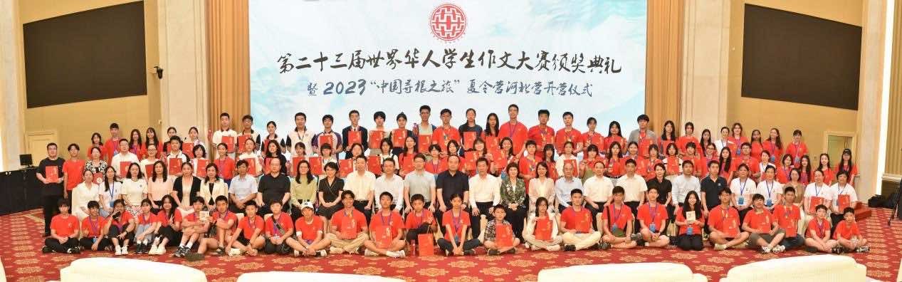 文化同根，中华同梦 ——孝感籍学子代表湖北赴石家庄领奖