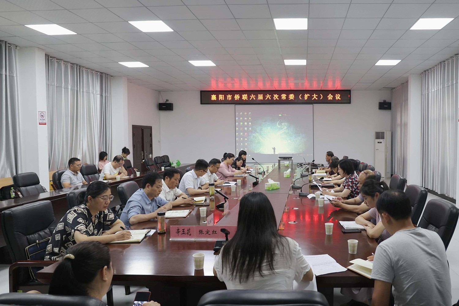 襄阳市侨联召开六届六次常委（扩大）会议