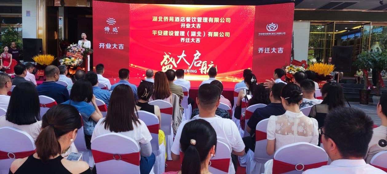 宜昌首家“侨”元素主题酒店落户伍家