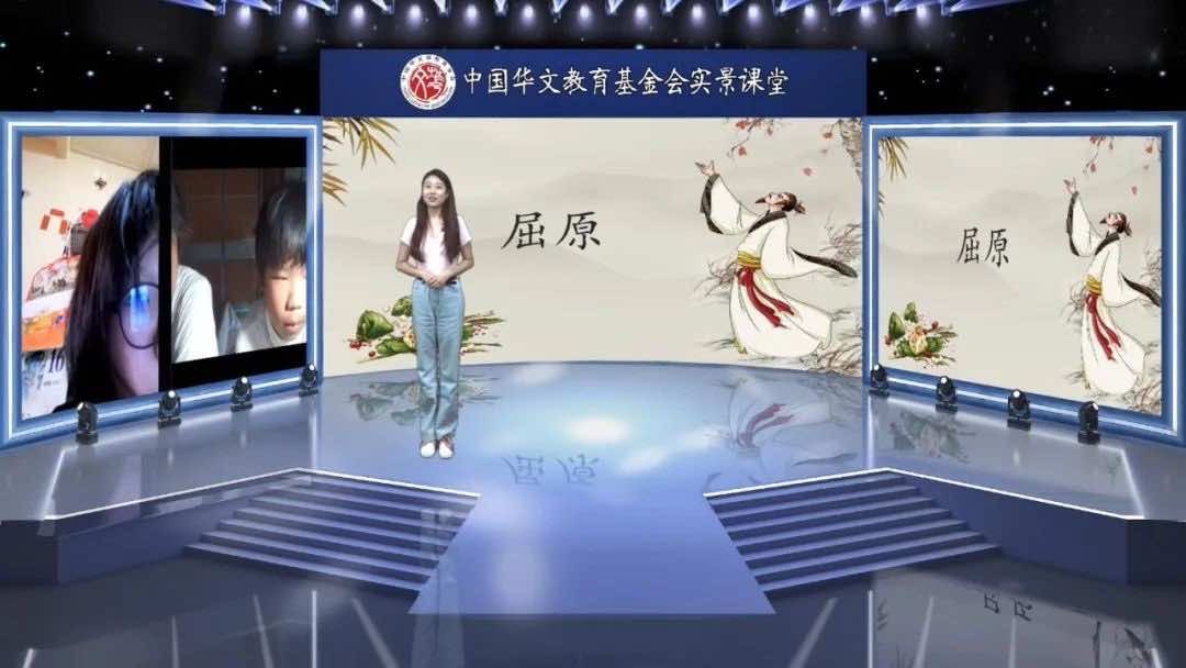 中国华侨国际文化交流基地——屈原祠向海外华裔学生“线上”开展屈原文化实景教学