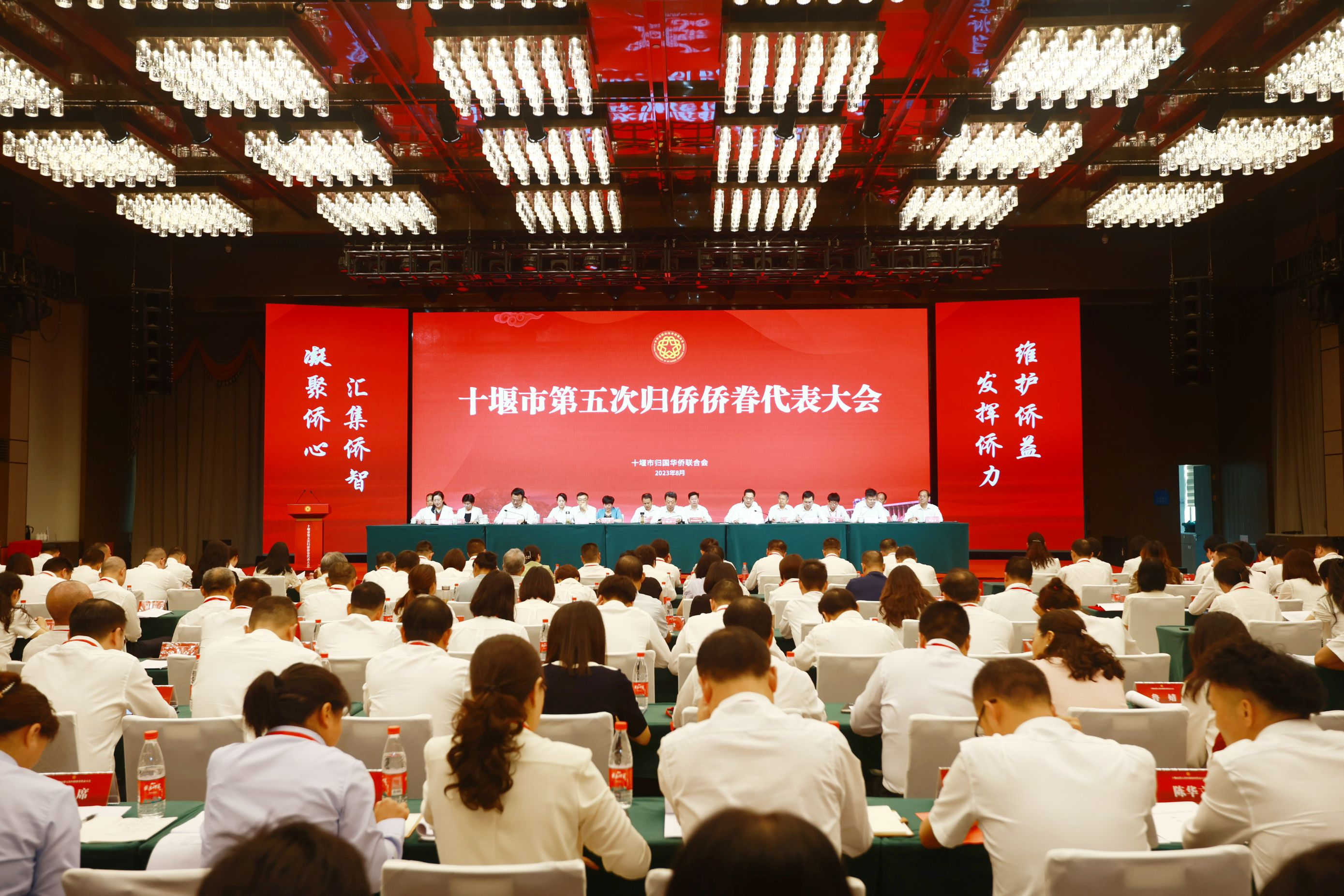 十堰市第五次归侨侨眷代表大会胜利召开！