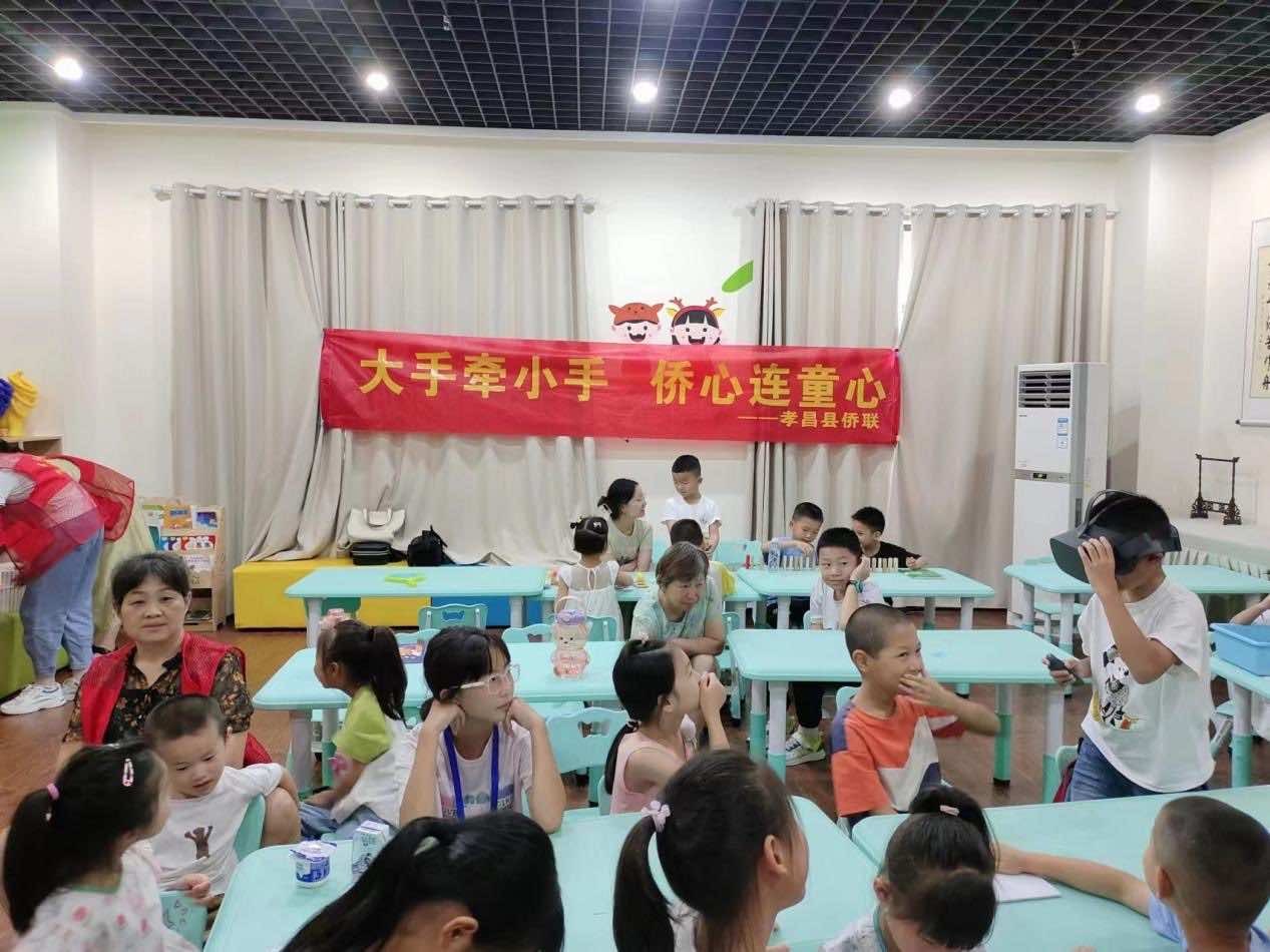 孝昌县侨联开展“大手牵小手 侨心连童心”暑期活动