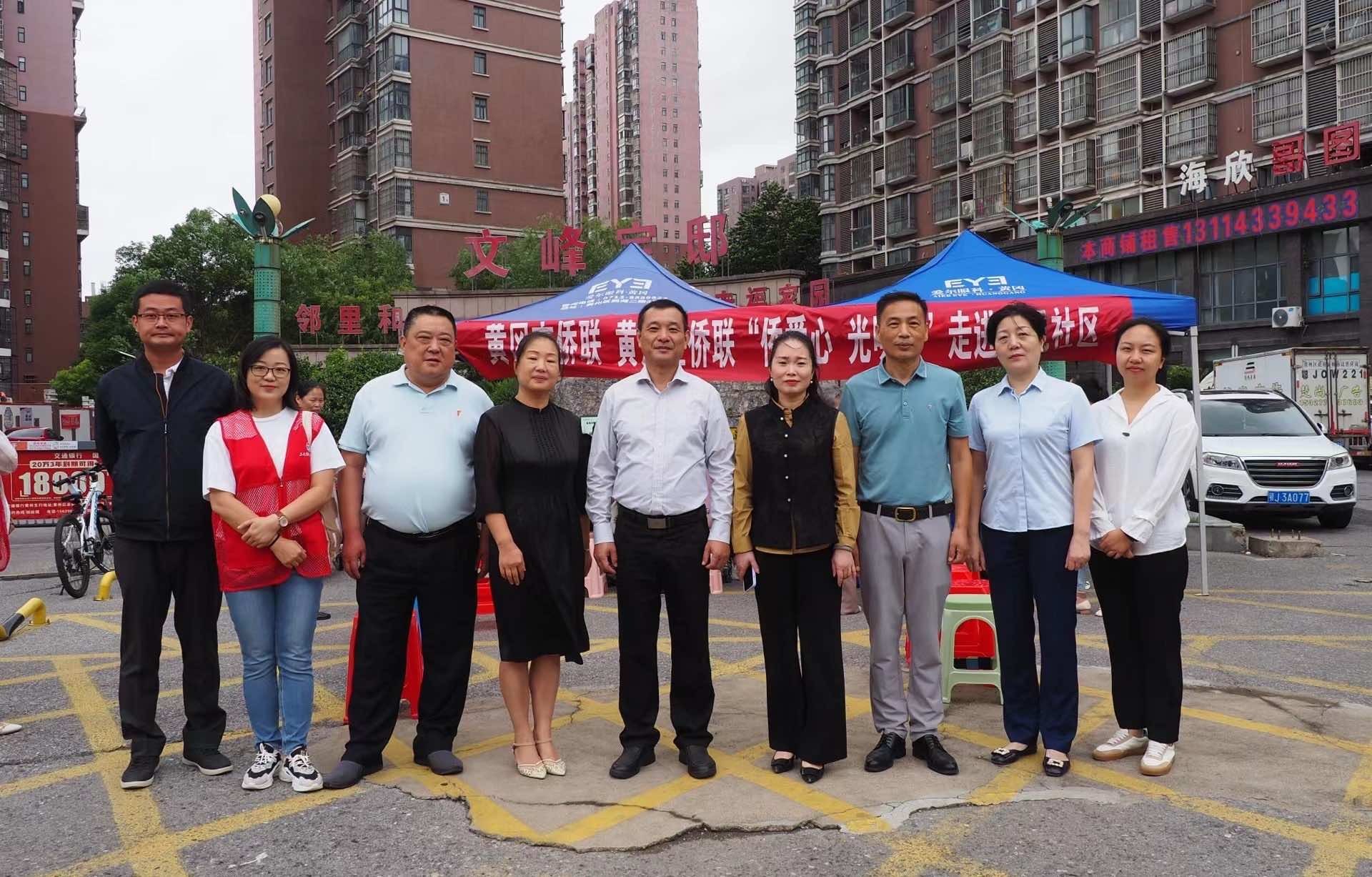 “侨爱心•光明行”进基层，共筑“睛”彩大健康