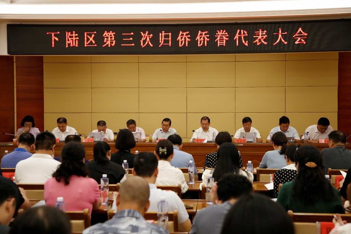 凝侨心、聚侨力、启新程——黄石市下陆区第三次归侨侨眷代表大会胜利召开