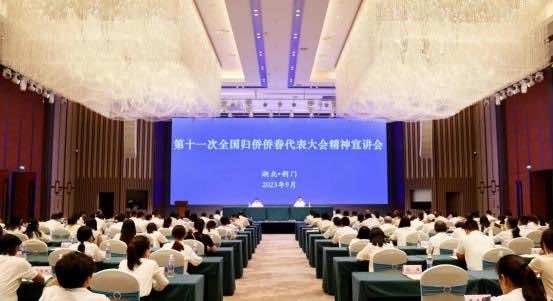 省侨联主席施政到荆门宣讲第十一次全国 归侨侨眷代表大会精神并调研侨联工作