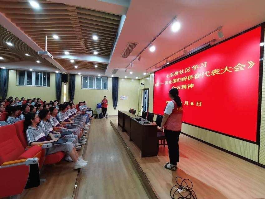 襄阳市樊城区七里桥社区开展侨法知识进校园活动