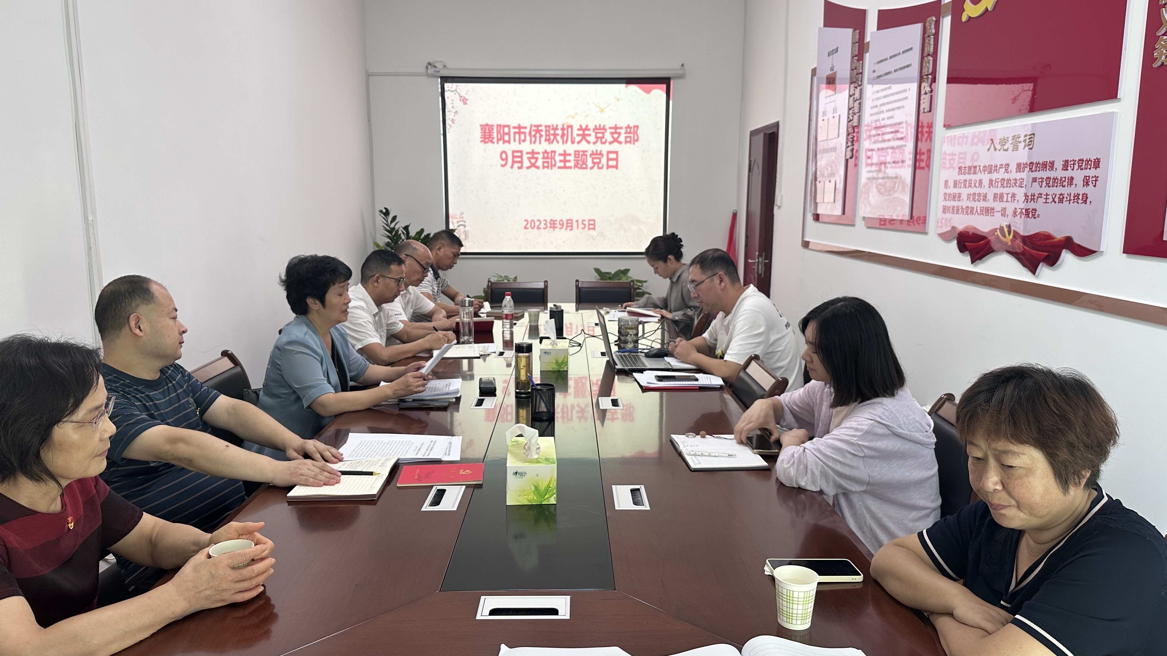 襄阳市侨联开展  “学思想 强党性 重实践 建新功”主题党日活动