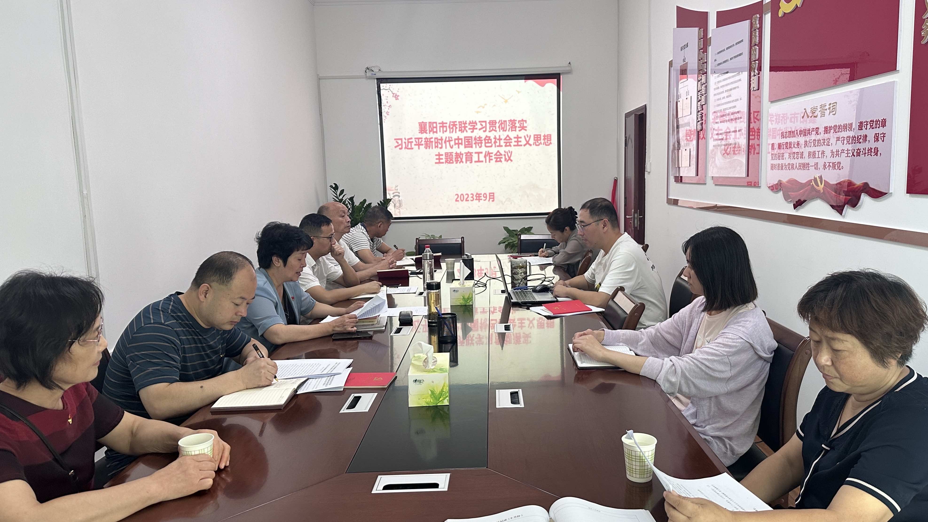 襄阳市侨联召开学习贯彻习近平新时代中国特色社会主义思想主题教育工作会议