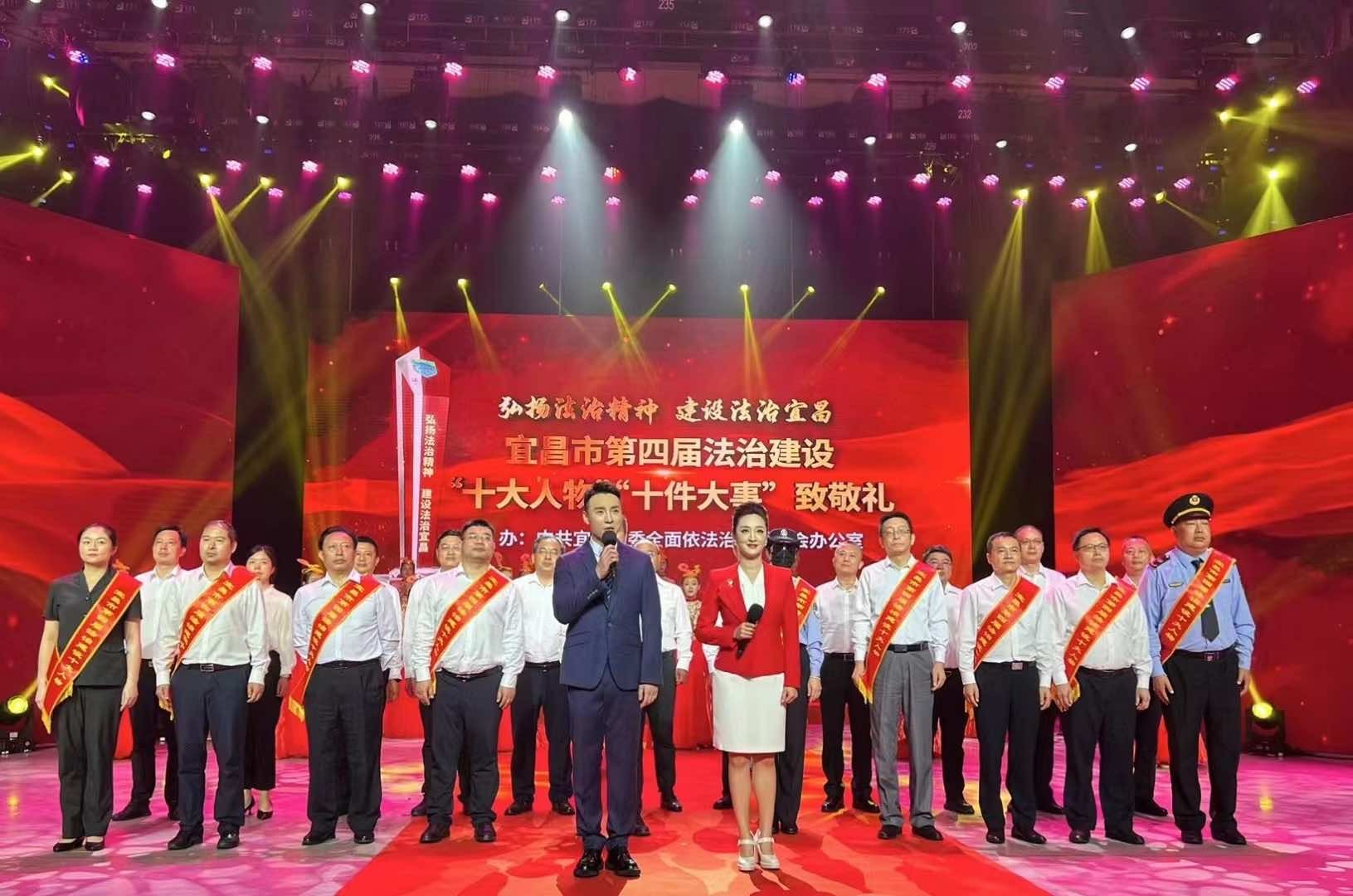 宜昌市侨联副主席陈喻伟荣获第四届宜昌市法治建设“十大人物”表彰