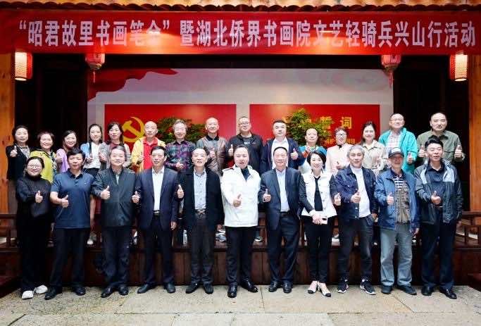 文促会｜文艺轻骑兵在兴山举办“昭君故里书画笔会”