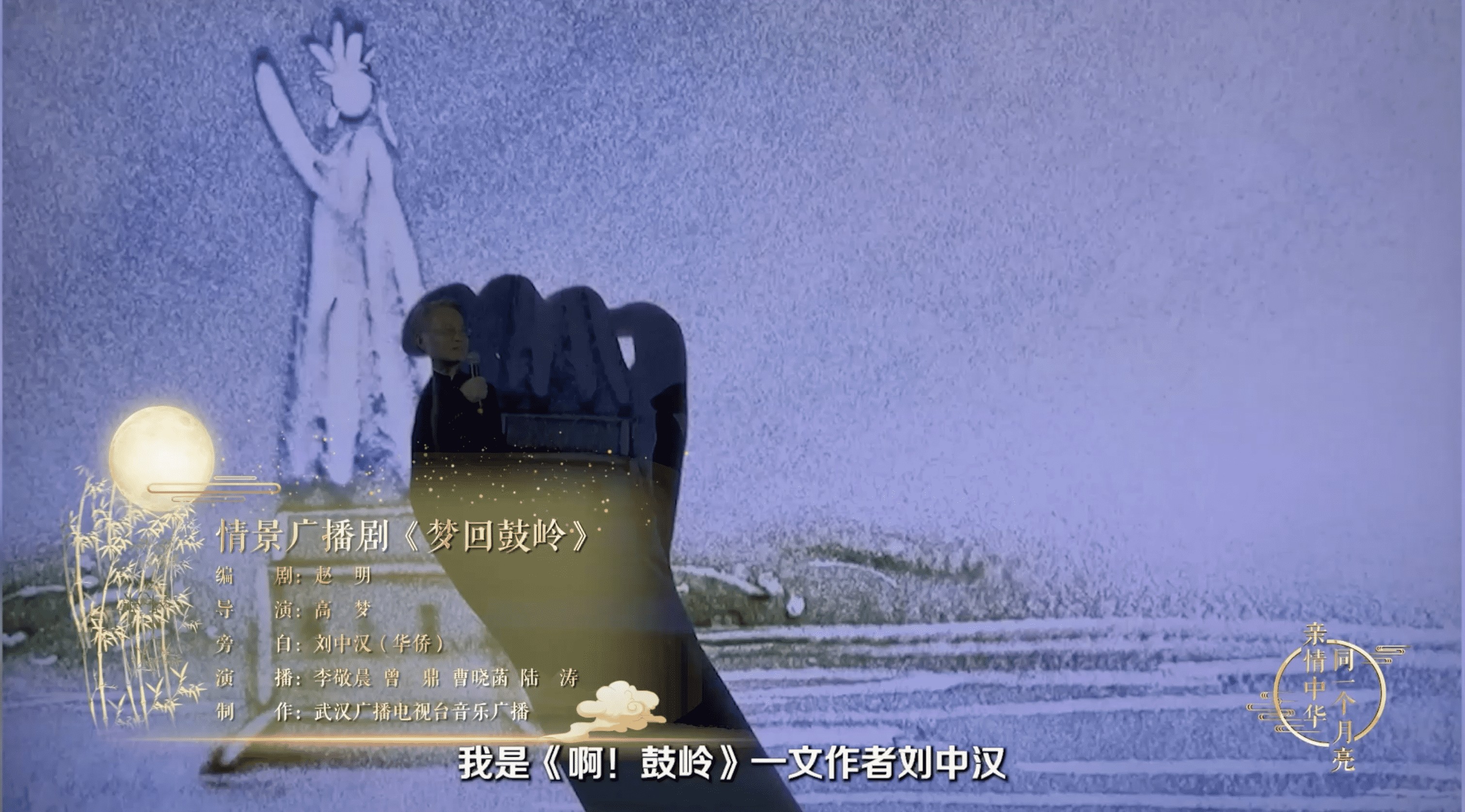 《梦回鼓岭》，一个跨越百年的传奇故事……