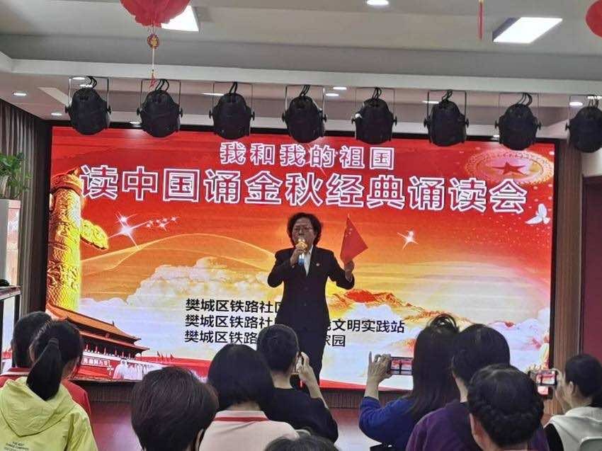 襄阳市铁路社区侨联举办诗歌朗诵会活动