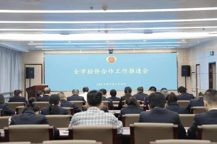 荆州市侨联与荆州市人民检察院联合召开 “检侨合作”工作推进会