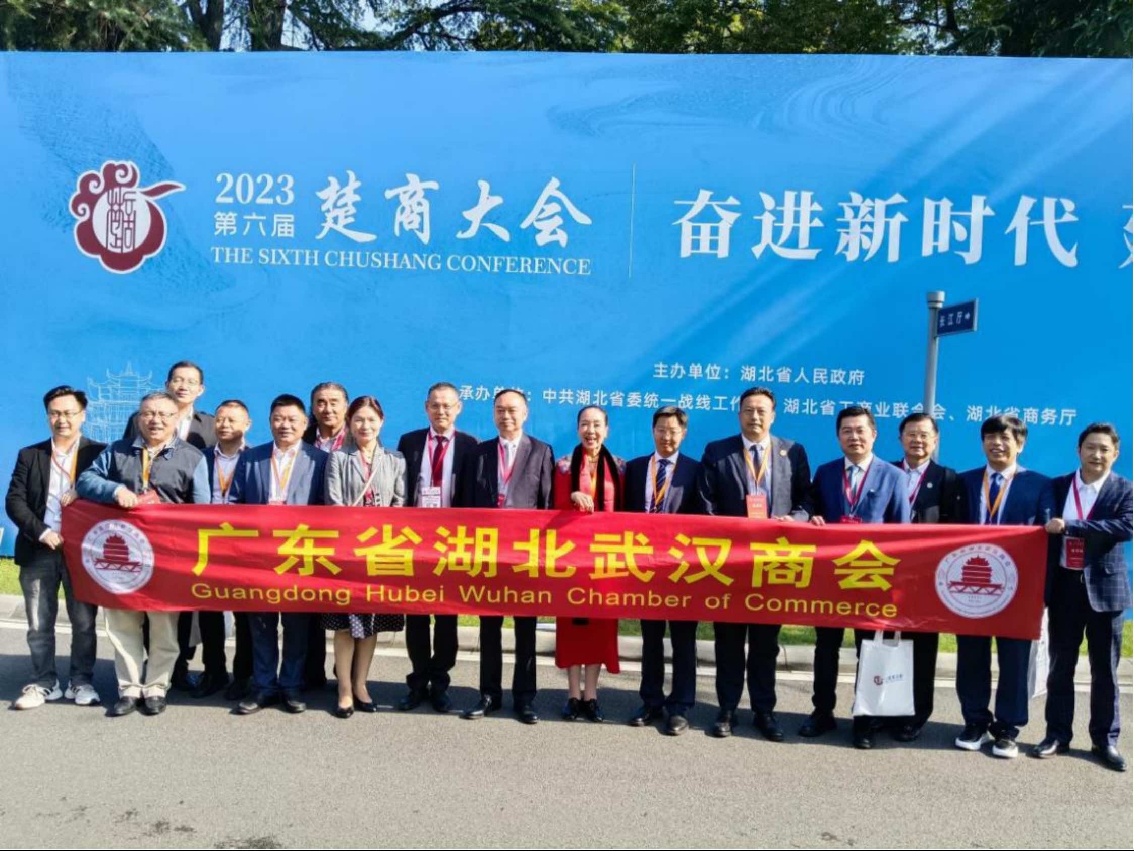 湖北省侨联组织侨商代表参加楚商大会