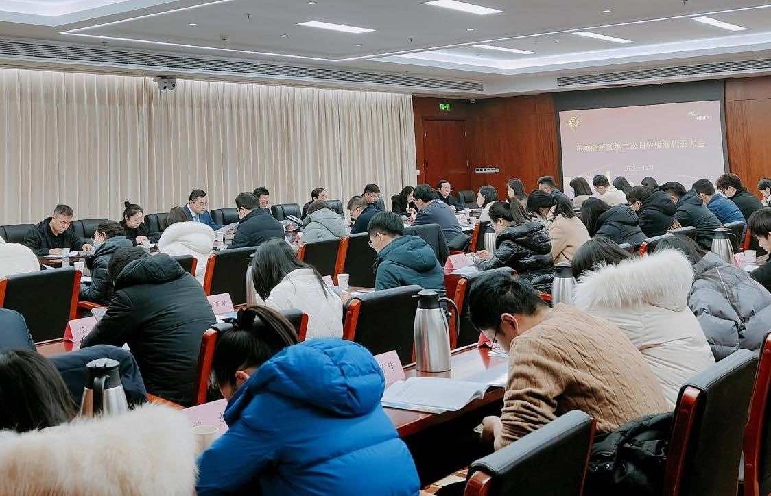东湖高新区召开第二次归侨侨眷代表大会