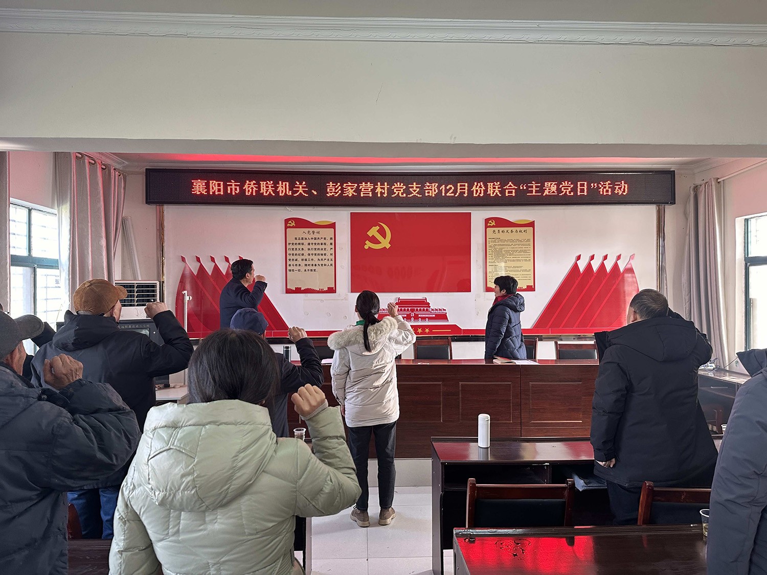 襄阳市侨联机关党支部联合彭家营村党支部开展“学习身边榜样 立足岗位作贡献” 支部主题党日活动