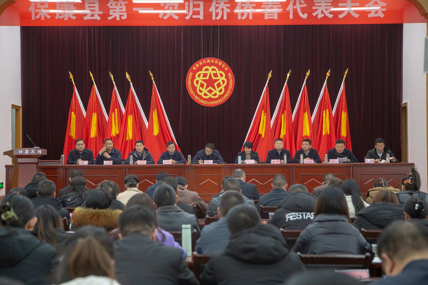 保康县第一次归侨侨眷代表大会胜利召开