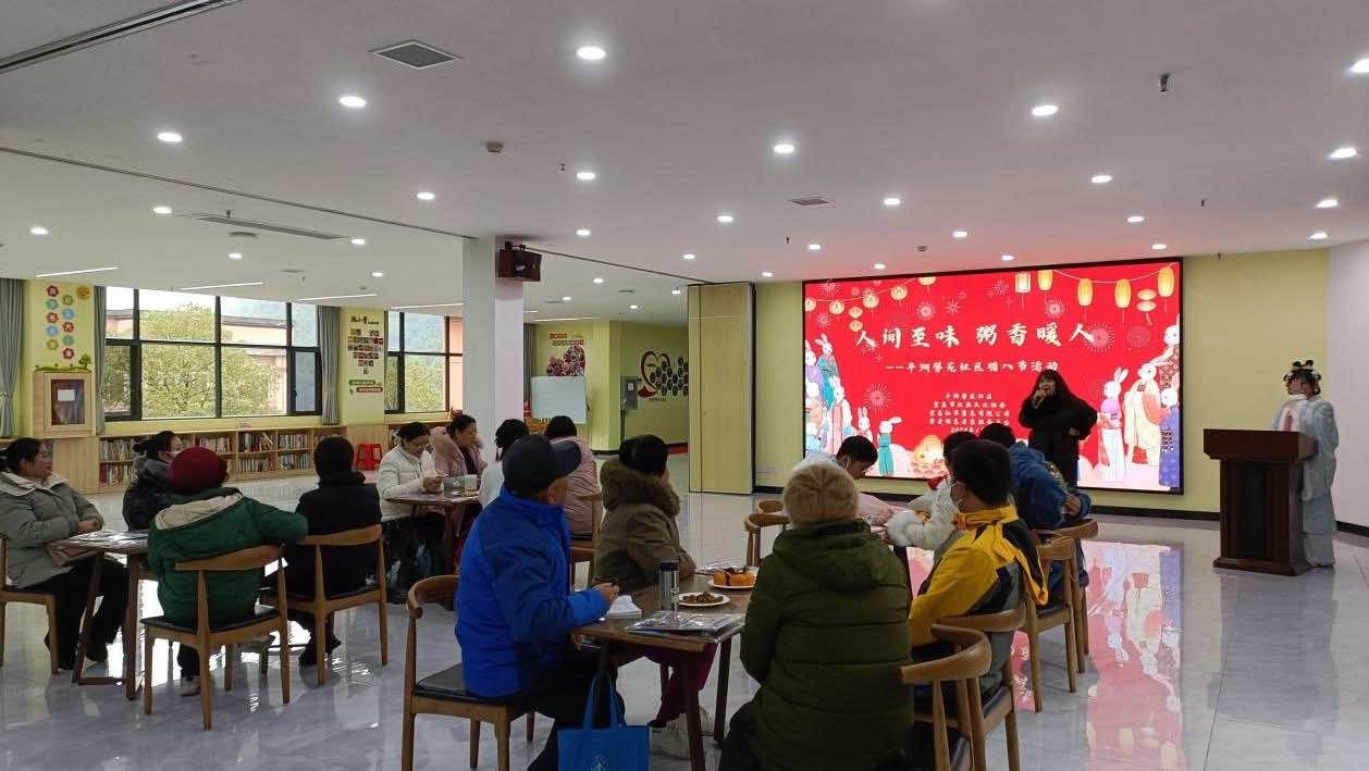 西陵区平湖馨苑社区组织侨胞侨眷温暖过腊八