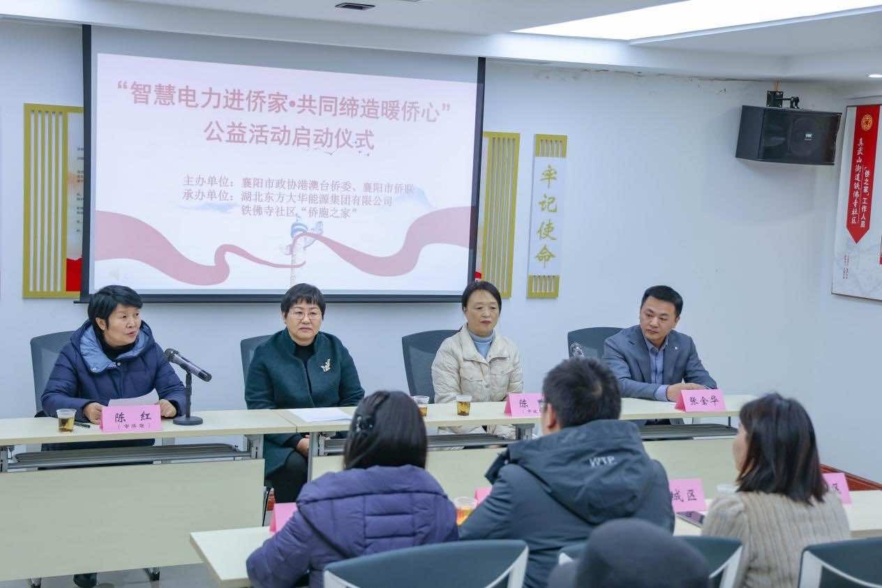 智慧电力进侨家 冬日送暖暖侨心