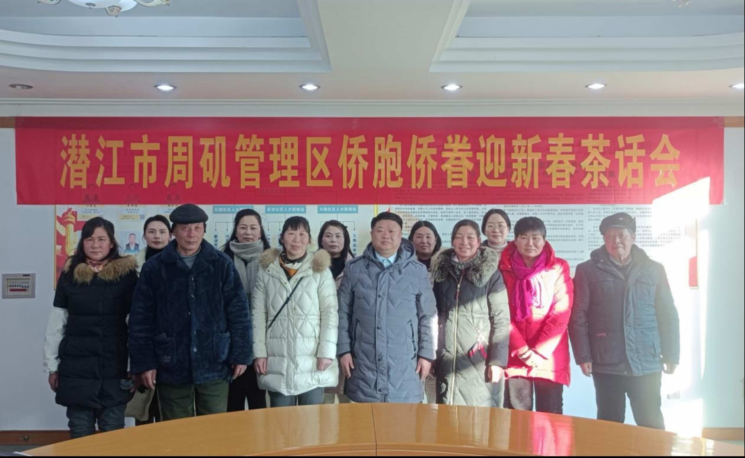“周农暖侨”在行动 用心用情暖侨心