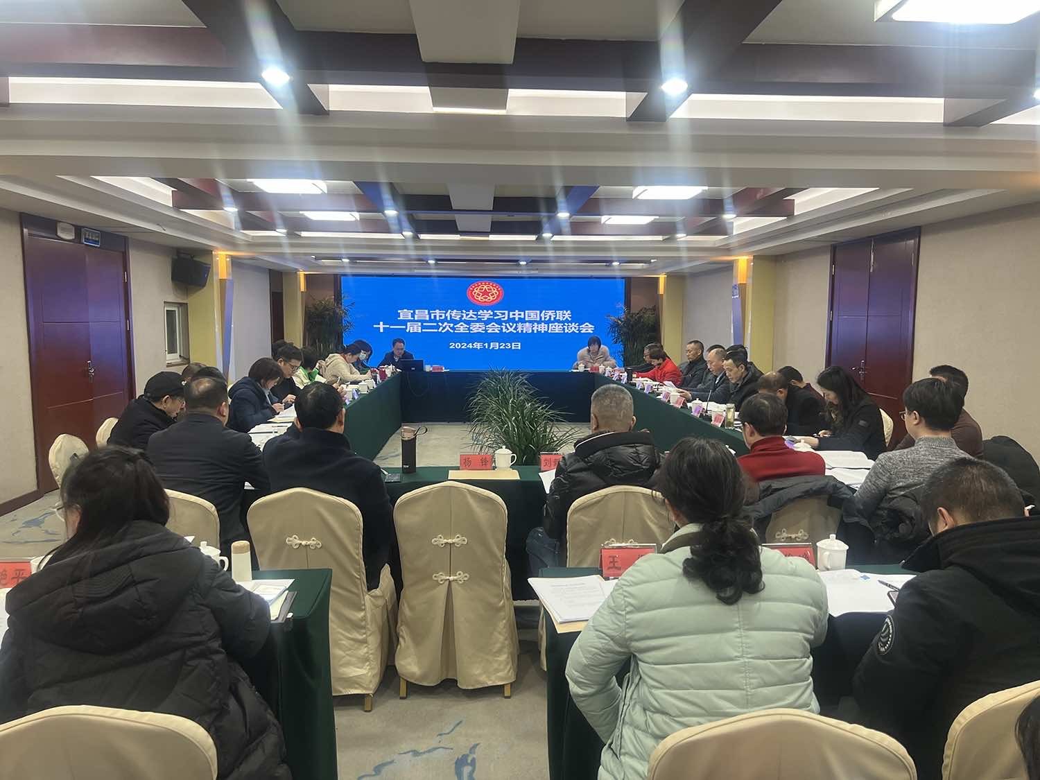 宜昌市侨联召开传达学习中国侨联十一届二次全委会议座谈会