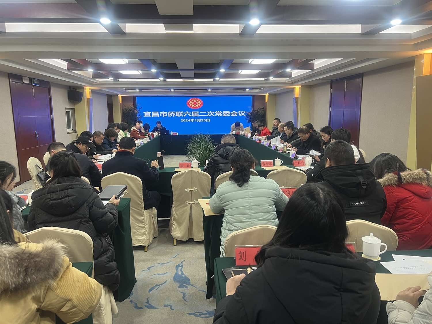 宜昌市侨联召开六届二次常委会议