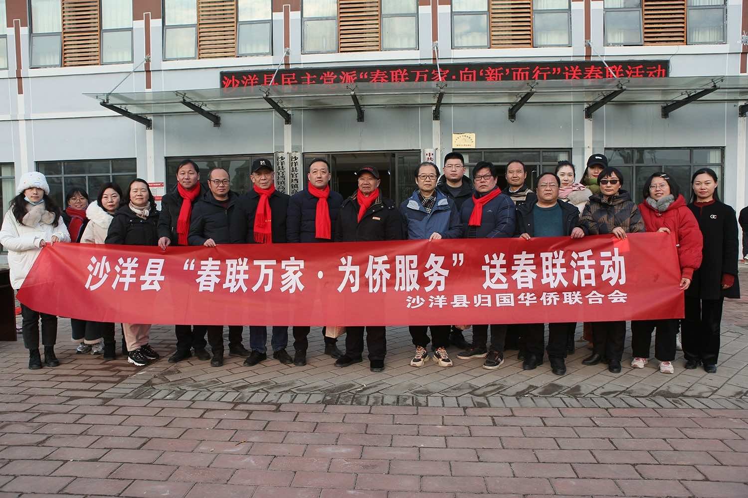 “春联万家 为侨服务” 沙洋县侨联举办送春联活动