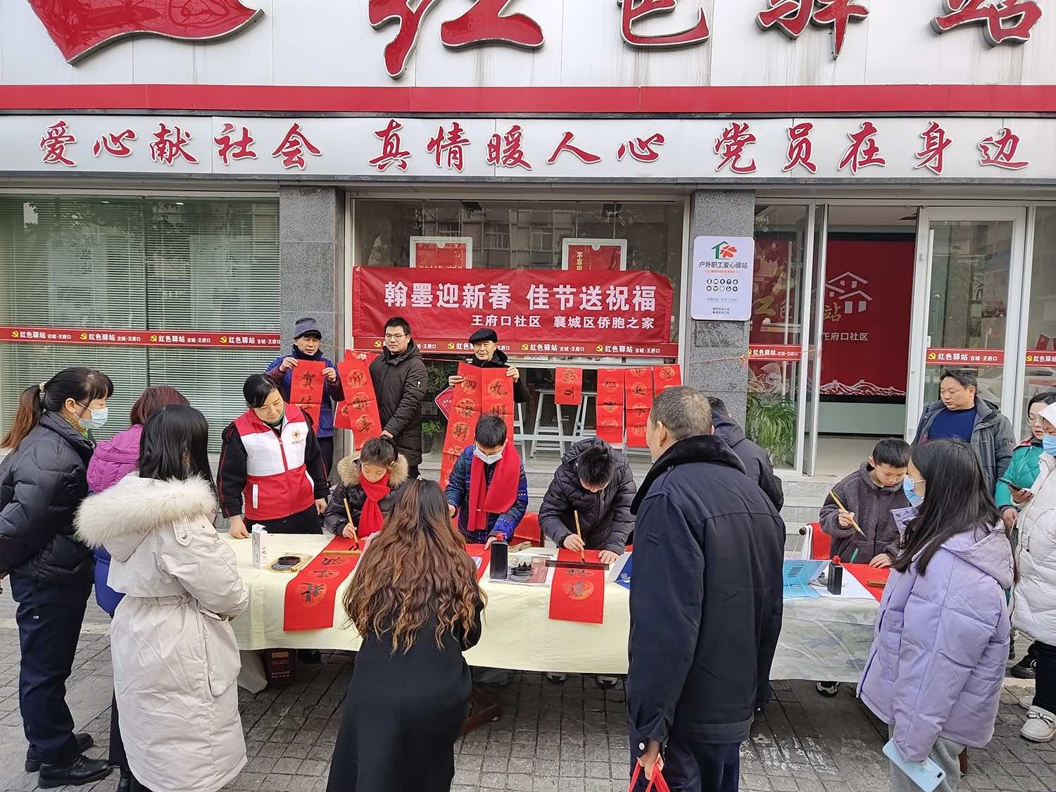 襄阳市襄城区开展“翰墨迎新春 佳节送祝福” 迎新春送春联活动