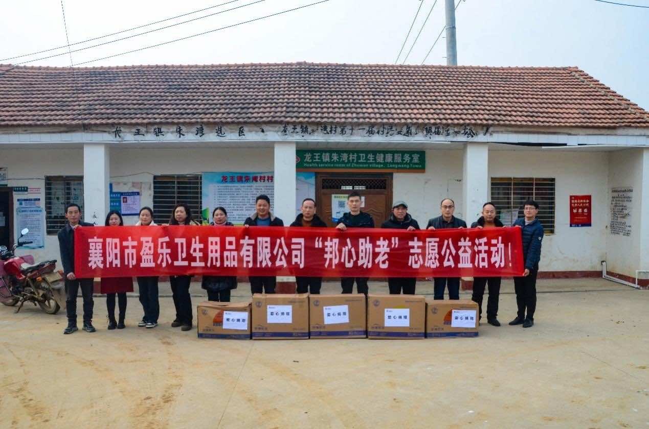 襄阳市襄州区侨商会 组织侨企走访慰问困难群众