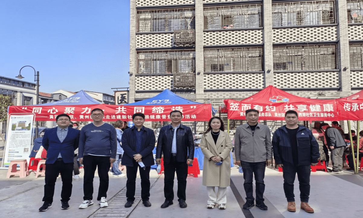 “同心聚力·共同缔造”黄冈市、黄州区侨联开展义诊活动