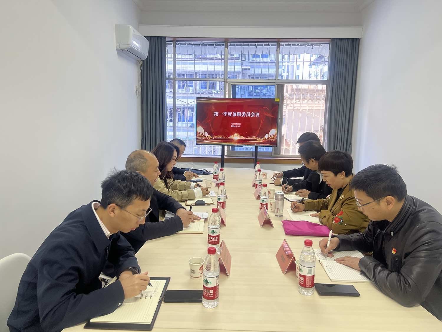 宜昌市侨联组织召开气象台社区第一季度兼职委员联席会议