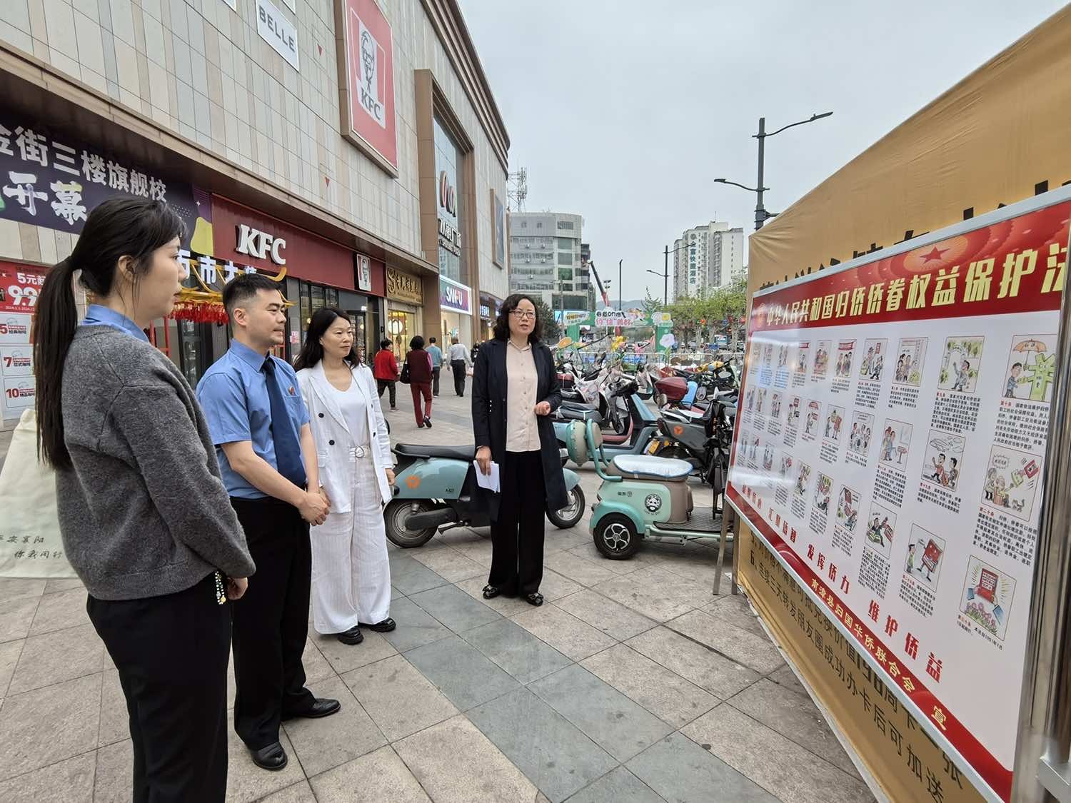 襄阳市南漳县侨联开展“4·15”全民国家安全教育日普法宣传活动